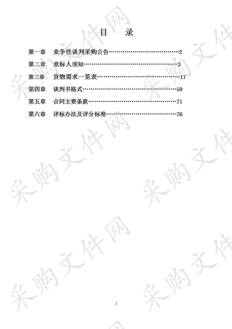 邕宁区中和镇中心幼儿园、新江镇中心幼儿园保教设备采购