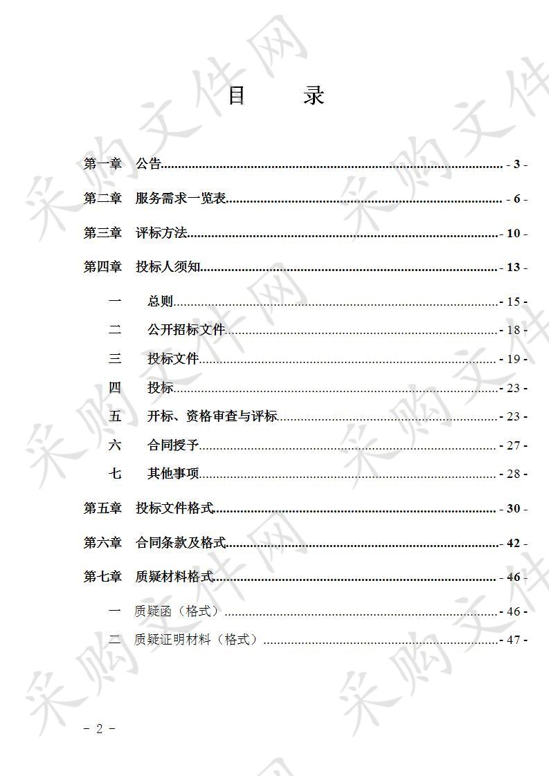 2019-2020年南宁市本级预算单位10万以上（含10万元）—100万元（不含100万元）宽带租赁服务定点采购