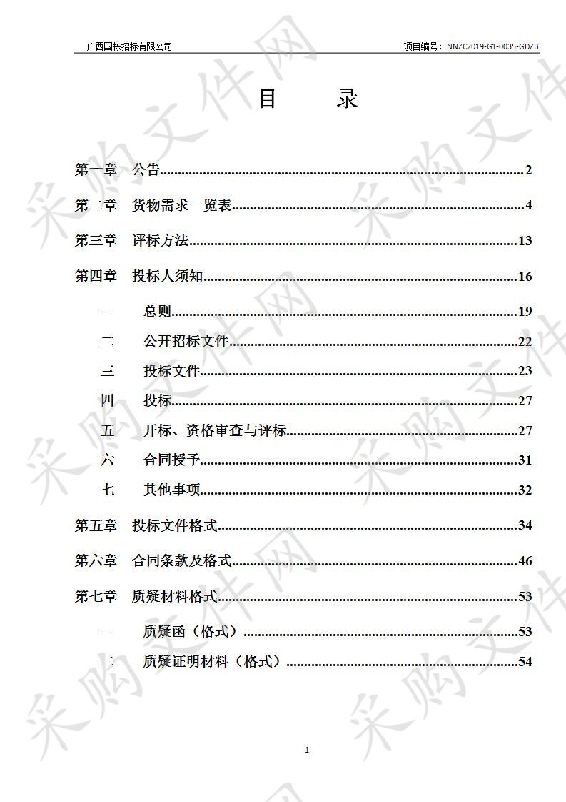 南宁市国家教育考试标准化考点改建设备采购