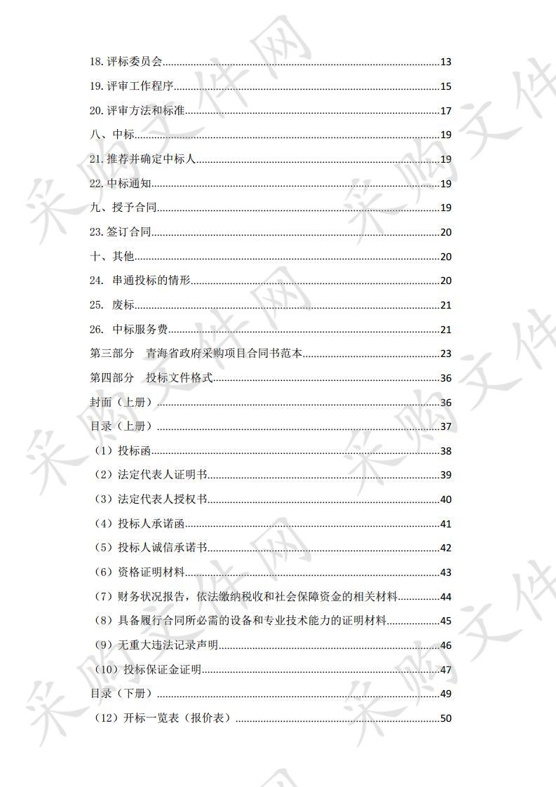 河南县2019年生态文明小康村环保项目