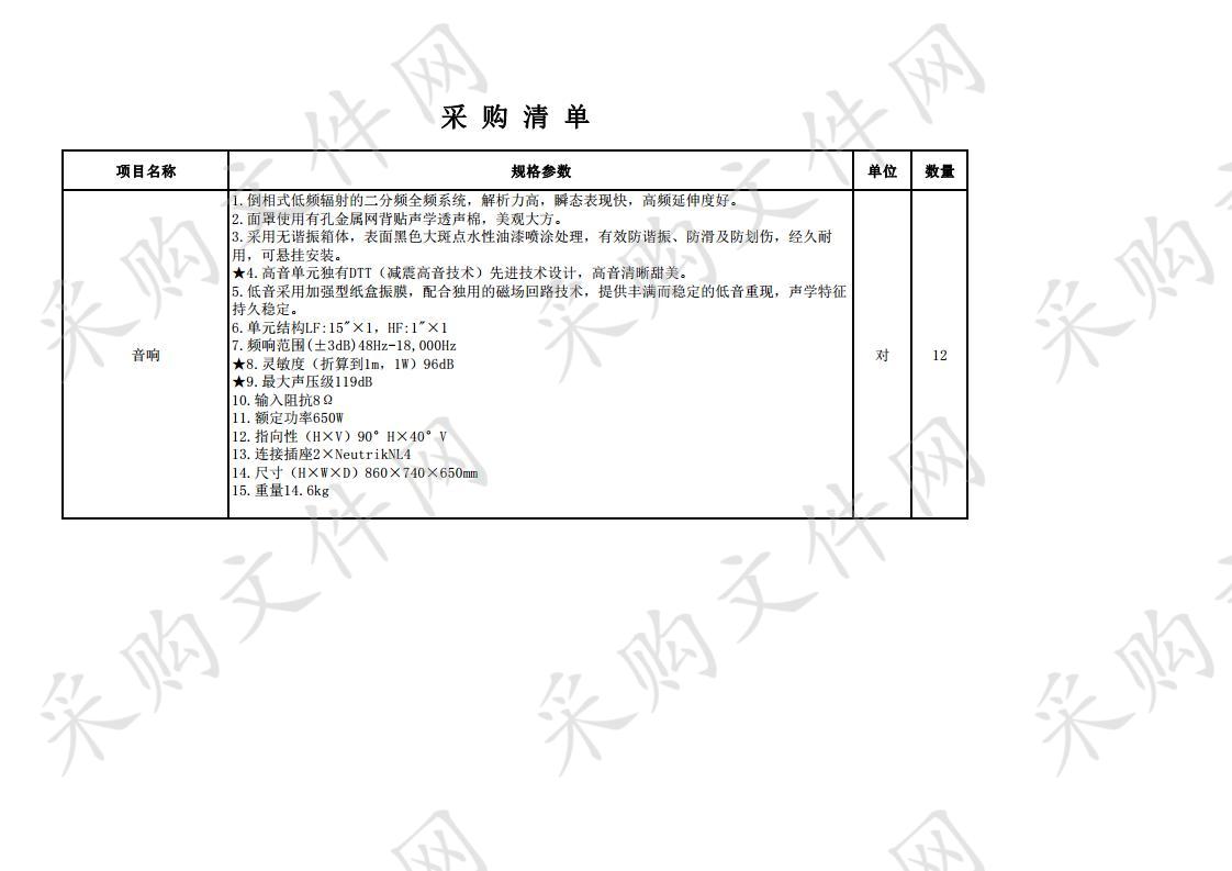 原州区乡镇文化大院器材政府采购项目文化大院器材