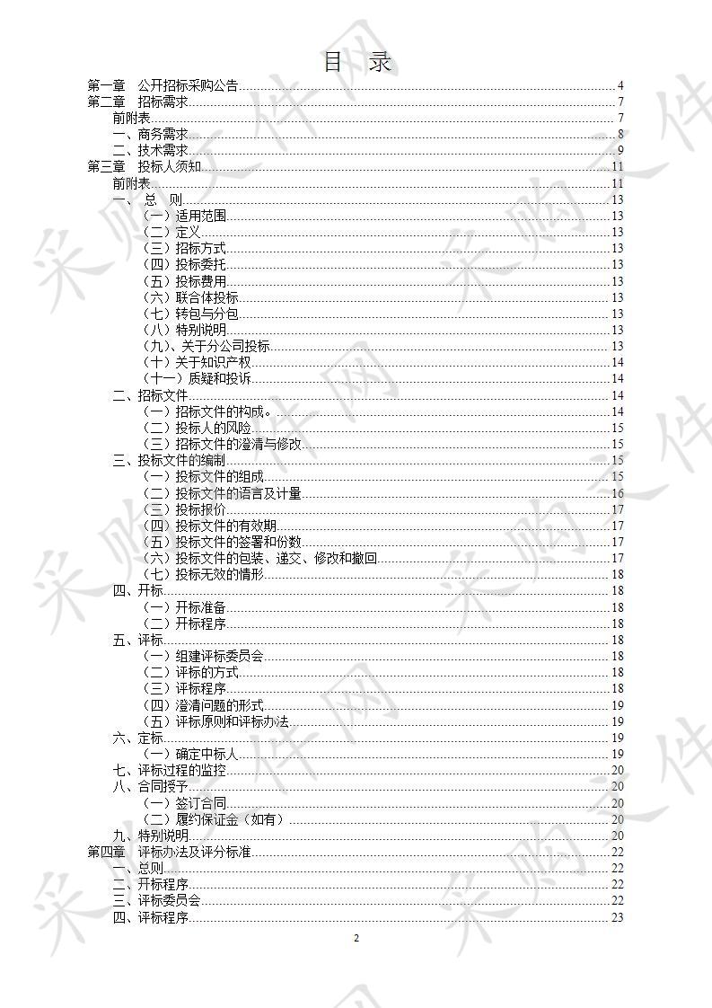 宁波市慈城历史文化名镇保护规划实施评估项目