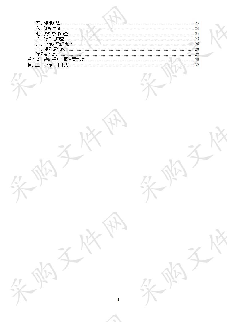 宁波市慈城历史文化名镇保护规划实施评估项目