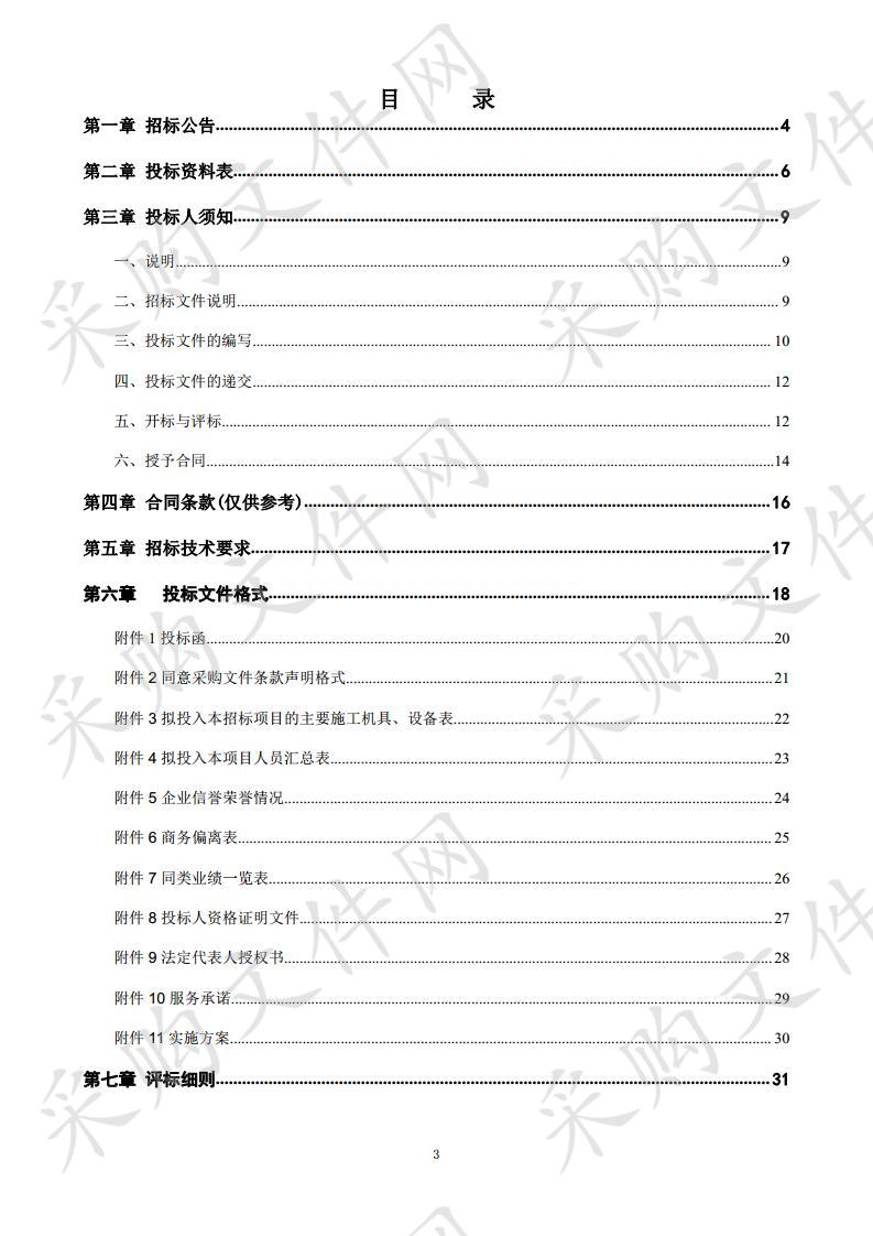 银川市兴庆区通贵乡2019年农作物秸秆综合利用项目（水稻秸秆打捆、杂草清理作业）