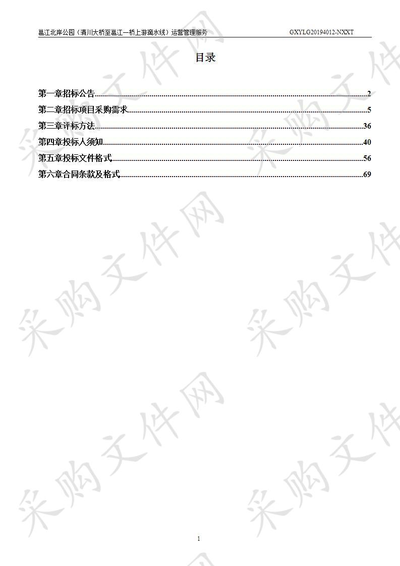  邕江北岸公园（清川大桥至邕江一桥上游滴水线）运营管理