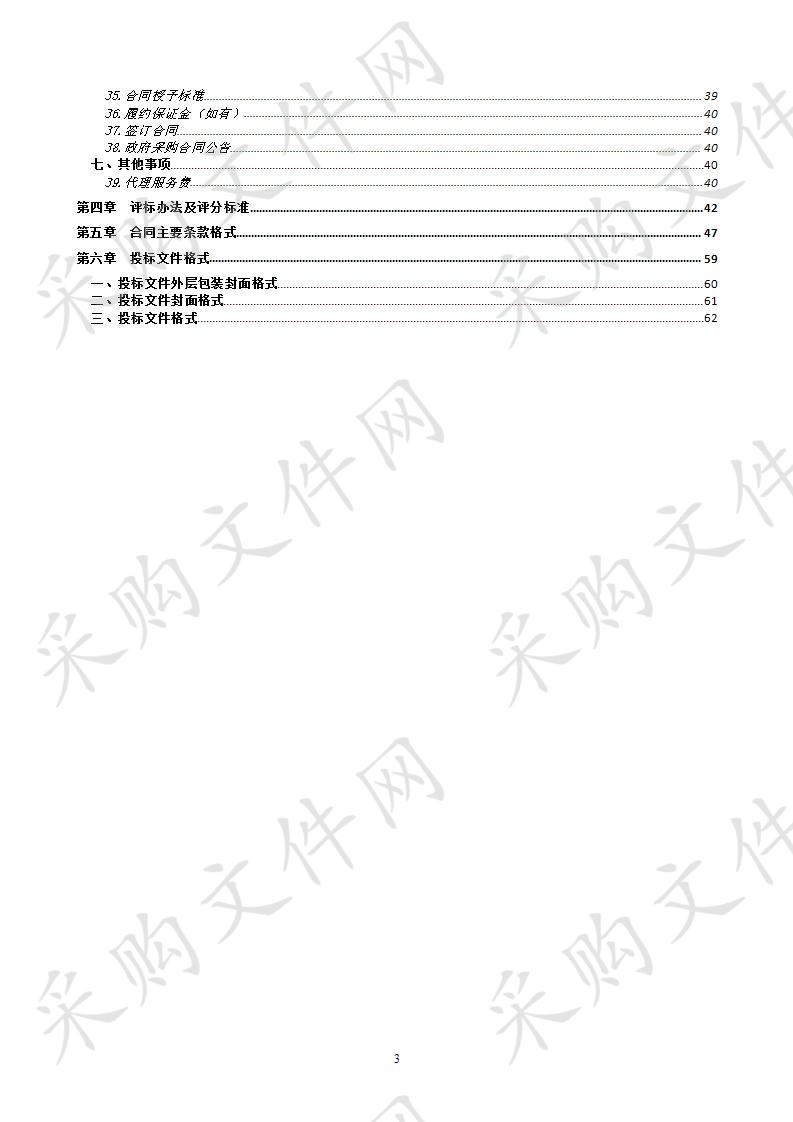 南宁市地方金融监管风险监测预警平台项目