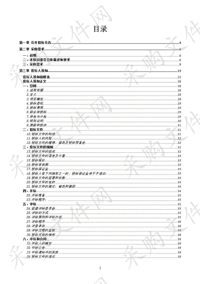 南宁市地方金融监管风险监测预警平台项目