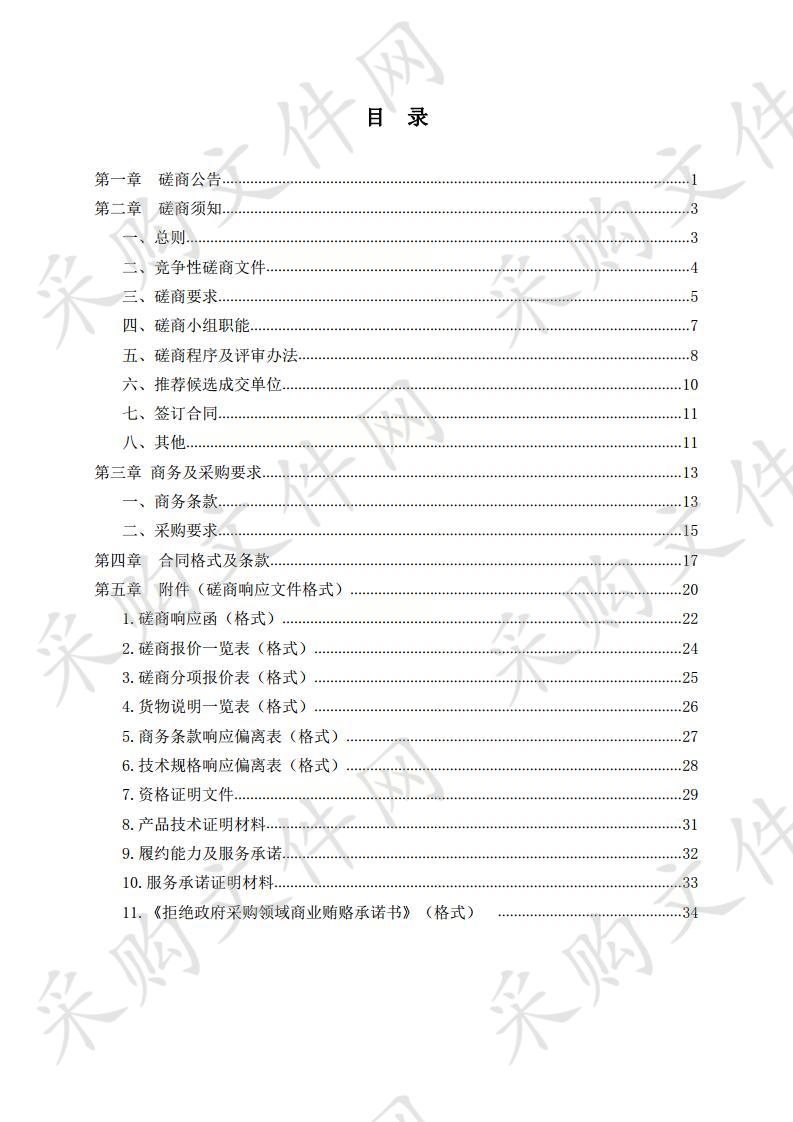 安康高新区教育体育和文化旅游局宿舍及生活设备采购项目三次