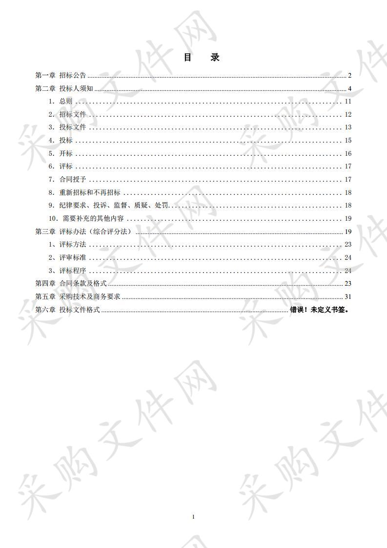 遵义市新蒲新区扶贫开发办公室（生态移民局）采购涉水项目技术审查、论证、评估等技术服务