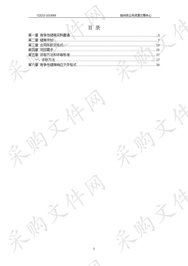 扬州市文化广电和旅游局首届大运河文化旅游博览会歌剧演出、灯光秀电力保障服务