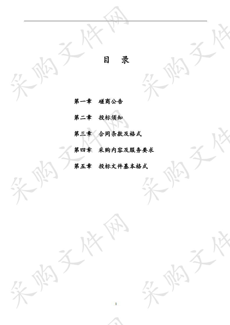 紫阳县毛坝镇、高滩镇污水处理工程施工监理项目