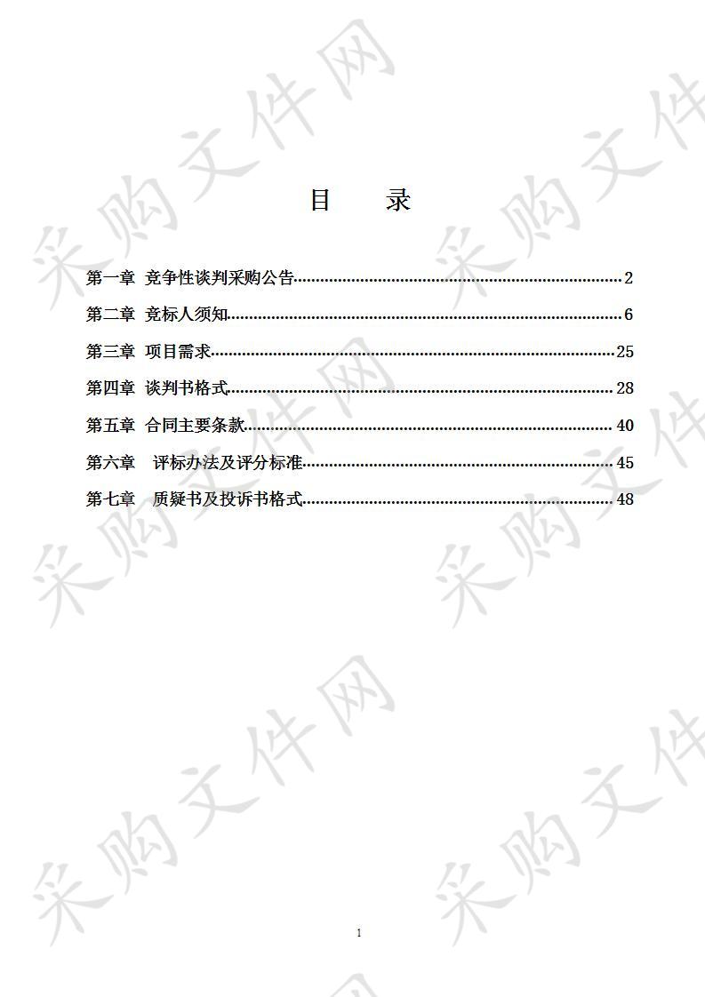 A分标2019年 中国—东盟（南宁）戏剧周活动、B分标活动安保服务