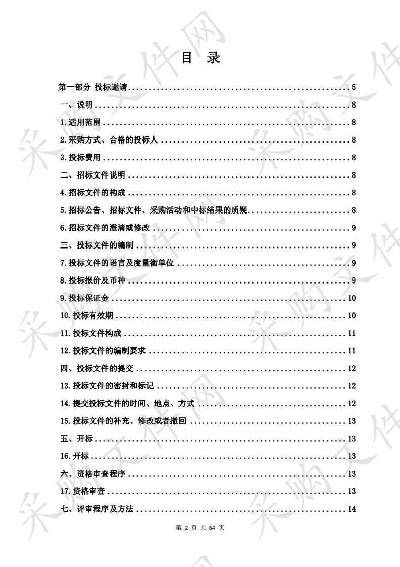 青海省2018年牧区动物防疫专用设施续建项目