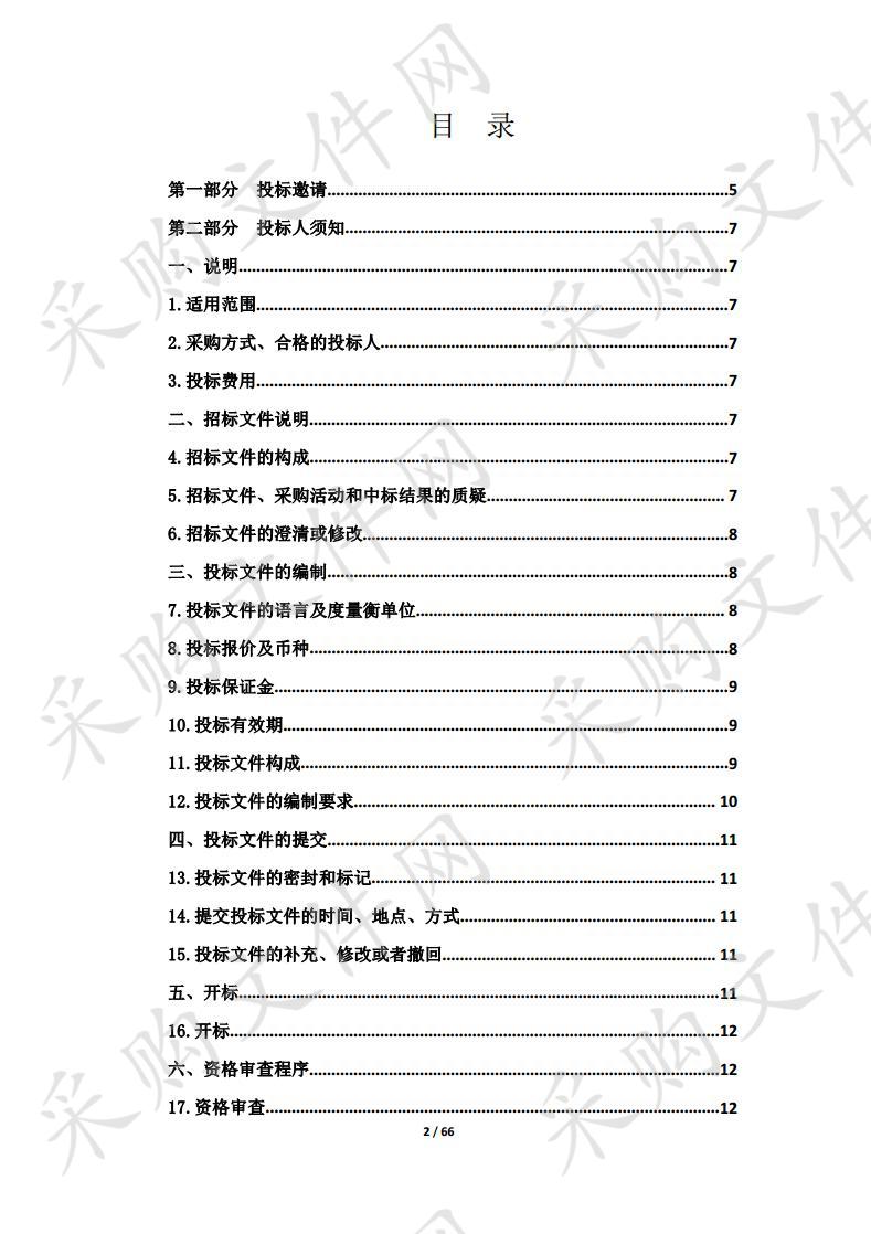 西宁市湟水林场杨树国家林木种质资源库建设项目设备