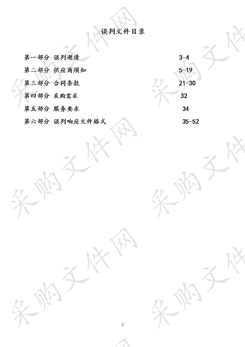 2019年水稻绿色高质高效创建项目物资采购（标段A）