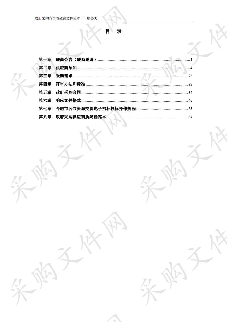 高校毕业生“三支一扶”人员培训项目