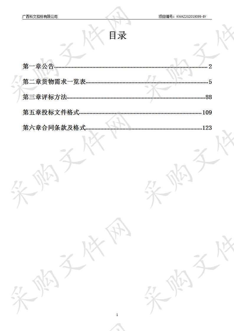 实训教学设备、教学团队建设和课程建设采购