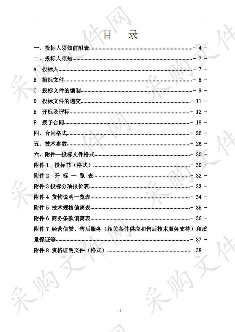 永宁教育体育局闽宁镇九所小学直饮水设施采购项目