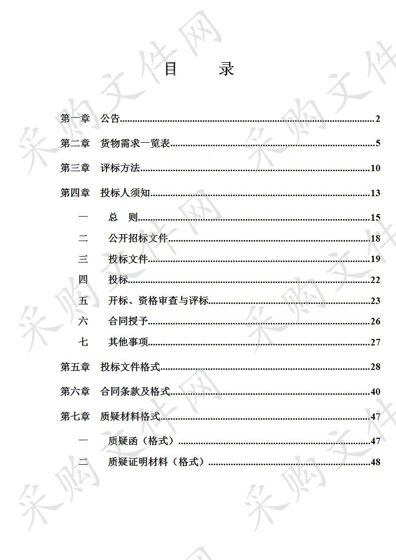 南宁市公安局南宁市公安机关技术防控网（试点）项目卡口系统采购