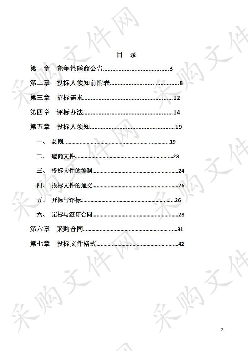 谢家集区2020年农田水利“最后一公里”（杨公镇、李郢孜镇）勘察设计项目     