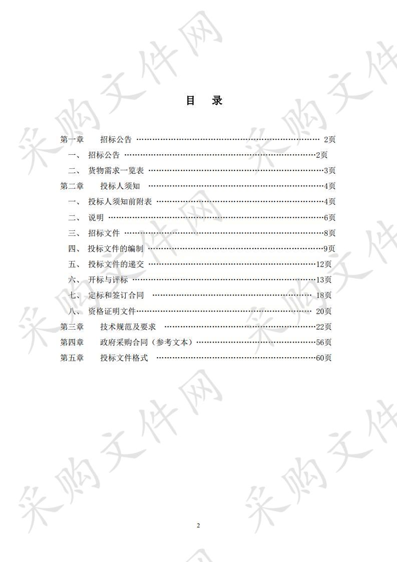 石嘴山市第一人民医院玻璃体切割及超声乳化一体机等医疗设备采购项目