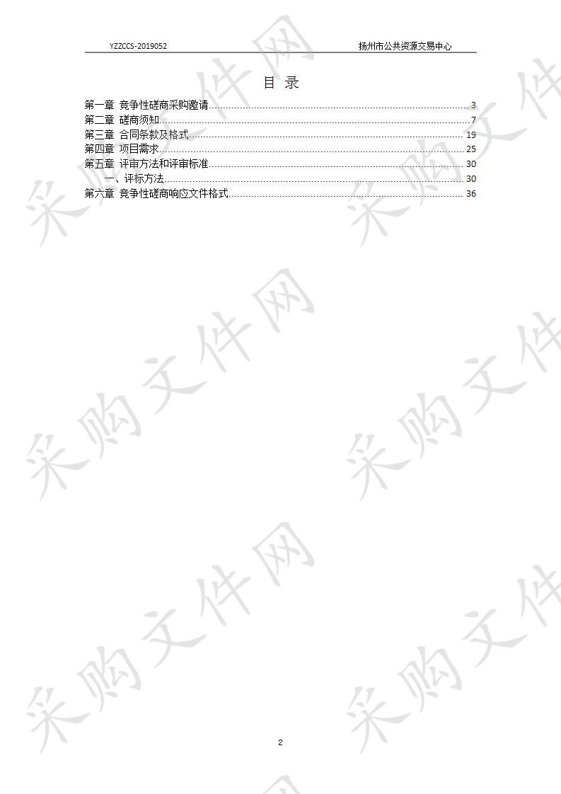 扬州市人民政府办公室2019“烟花三月”国际经贸旅游节策划设计服务