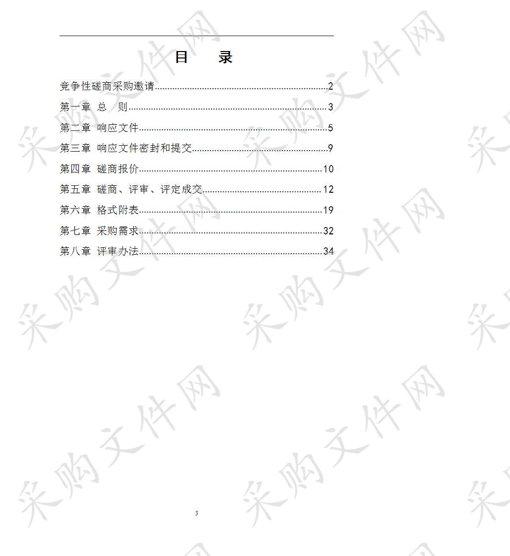 数据集成平台系统维护项目