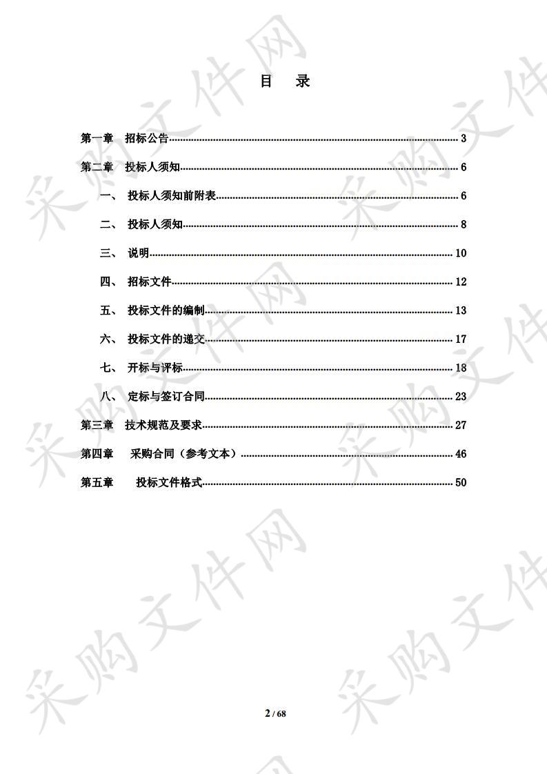 石嘴山市大武口区隆湖二站治超检测站升级改造项目