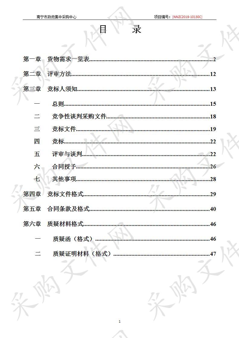 南宁市第六职业技术学校桃源阅卷基地实训室设备采购