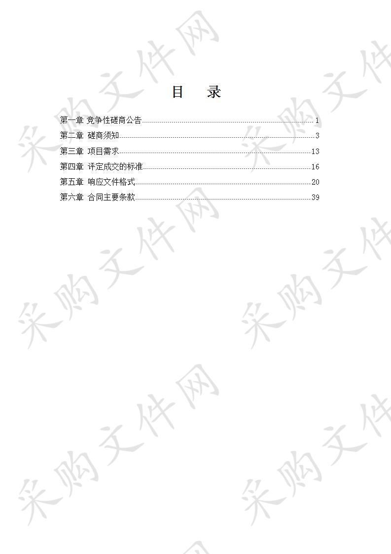 南宁仙葫经济开发区管理委员会红火蚁疫情防控防治服务采购