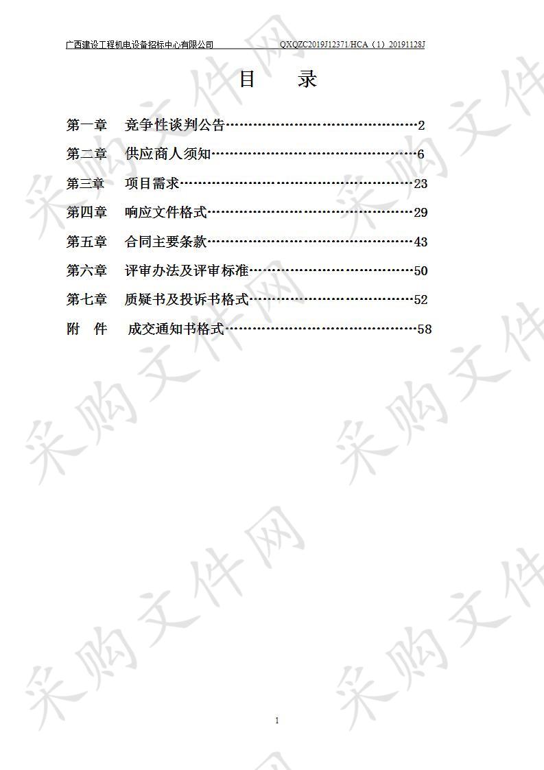 学校大门设置硬质防冲撞设施采购及安装