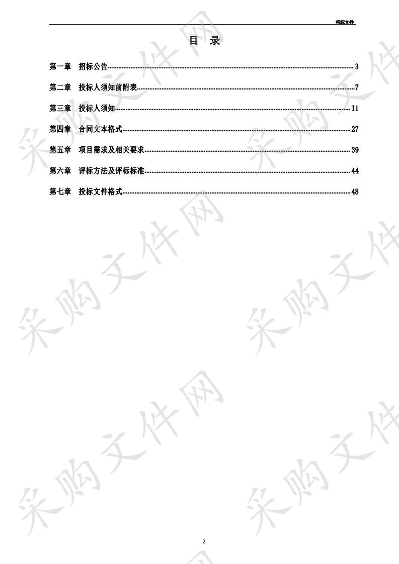 自治区纪委监委信息化运维服务项目（二次）