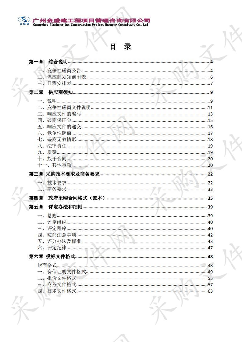 遵义市市级行政办公中心建筑能耗监管平台建设项目