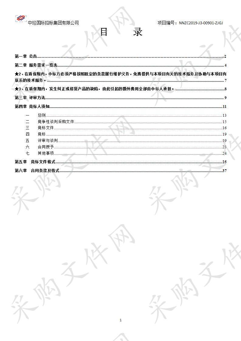 已购公有住房上市核实及公摊面积核定业务系统