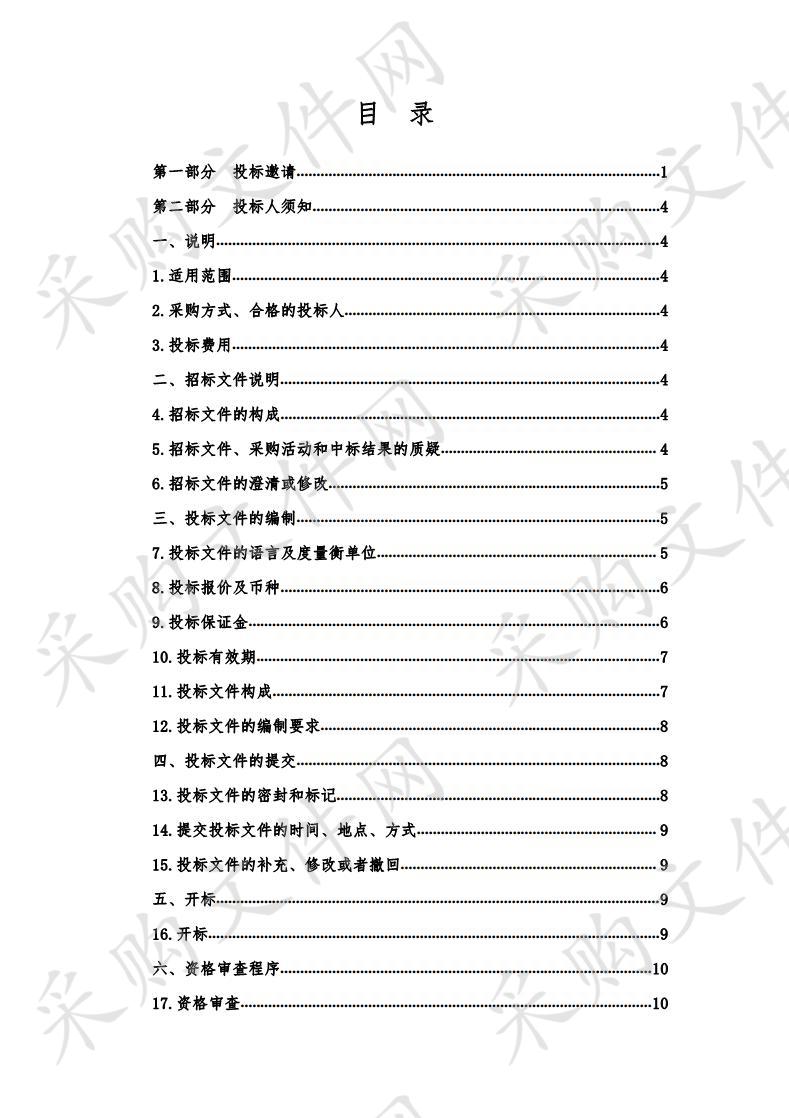 青海食用菌工厂化生产及仿野生栽培技术集成与示范项目（包一）二次