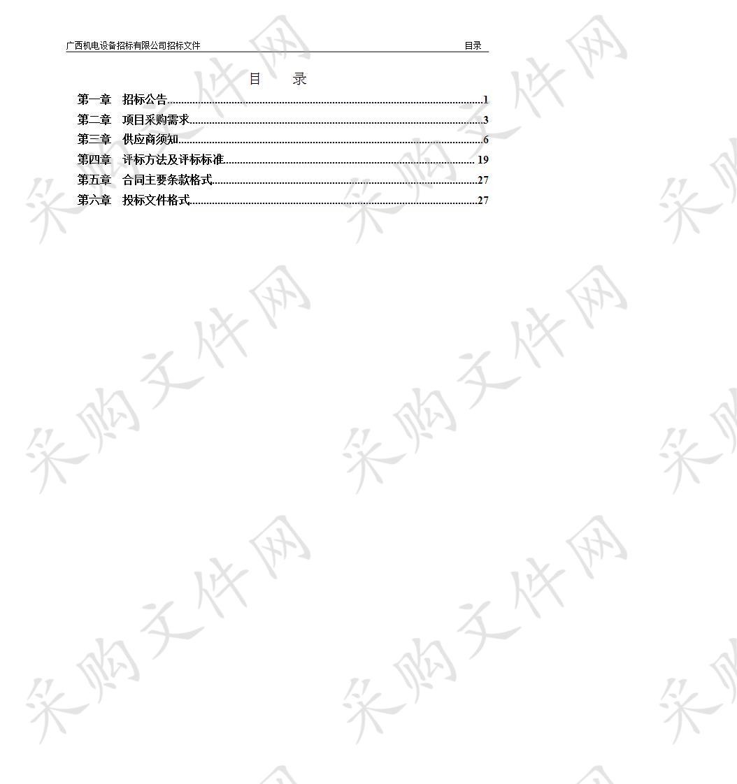 宾阳县2018年耕地提质改造（旱改水）项目规划设计及预算编制服务