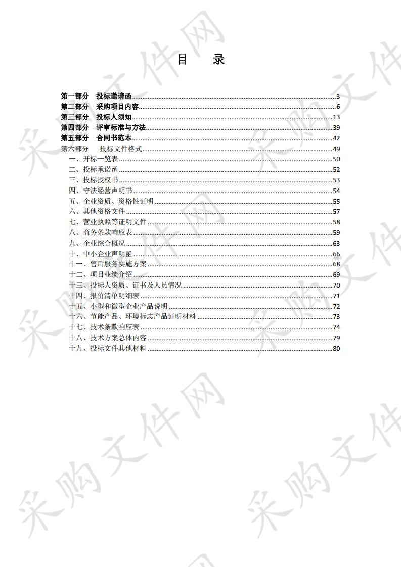 日间手术室超声诊断系统