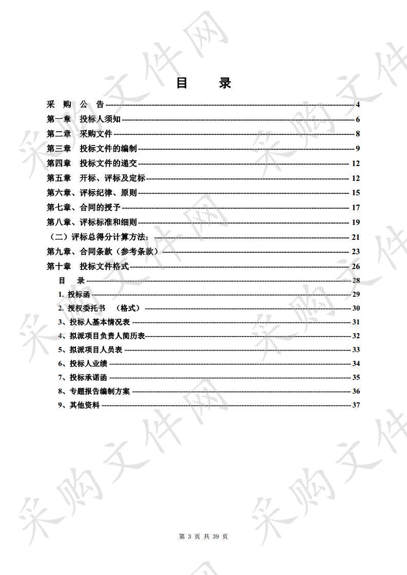 《遵义市普通国道国土空间控制规划》建设用地专题研究报告（二次）