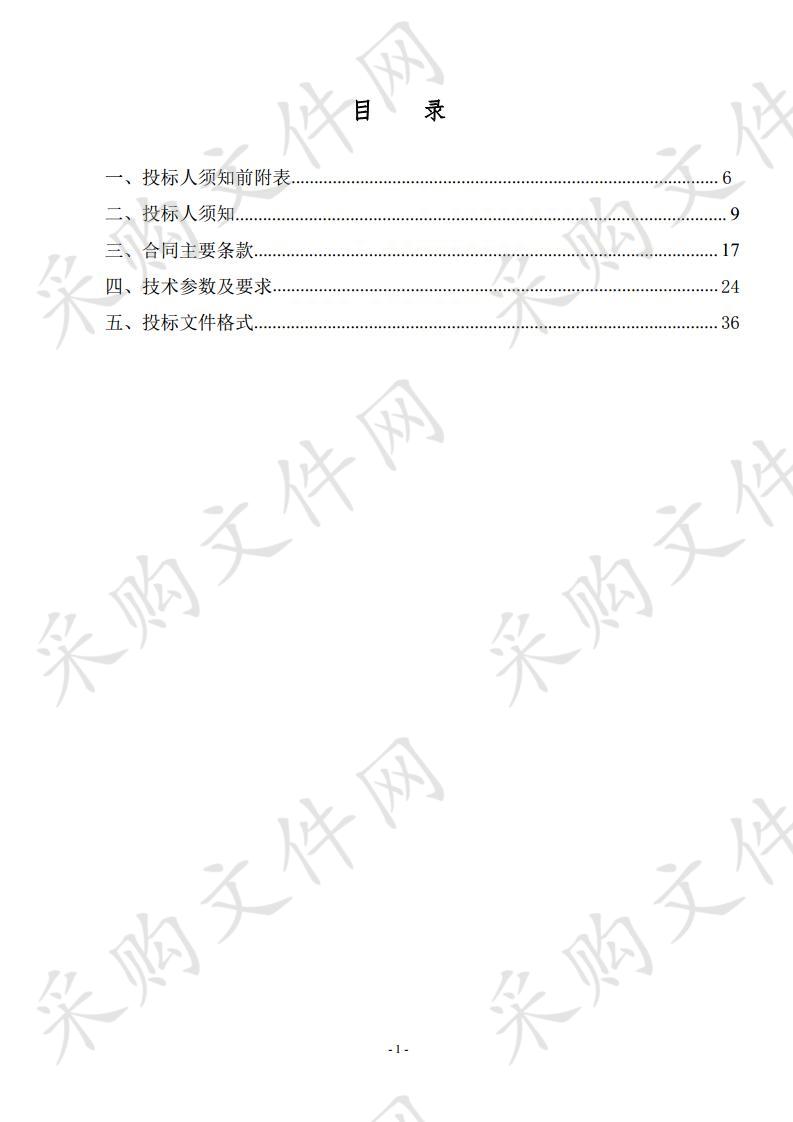 海原县自然资源局2019年天然林资源保护工程项目一标段、二标段、三标段