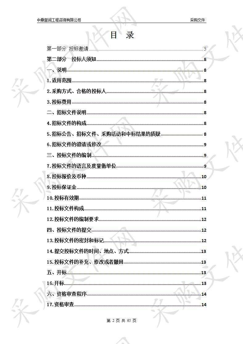 青海省重点行业企业用地污染状况调查