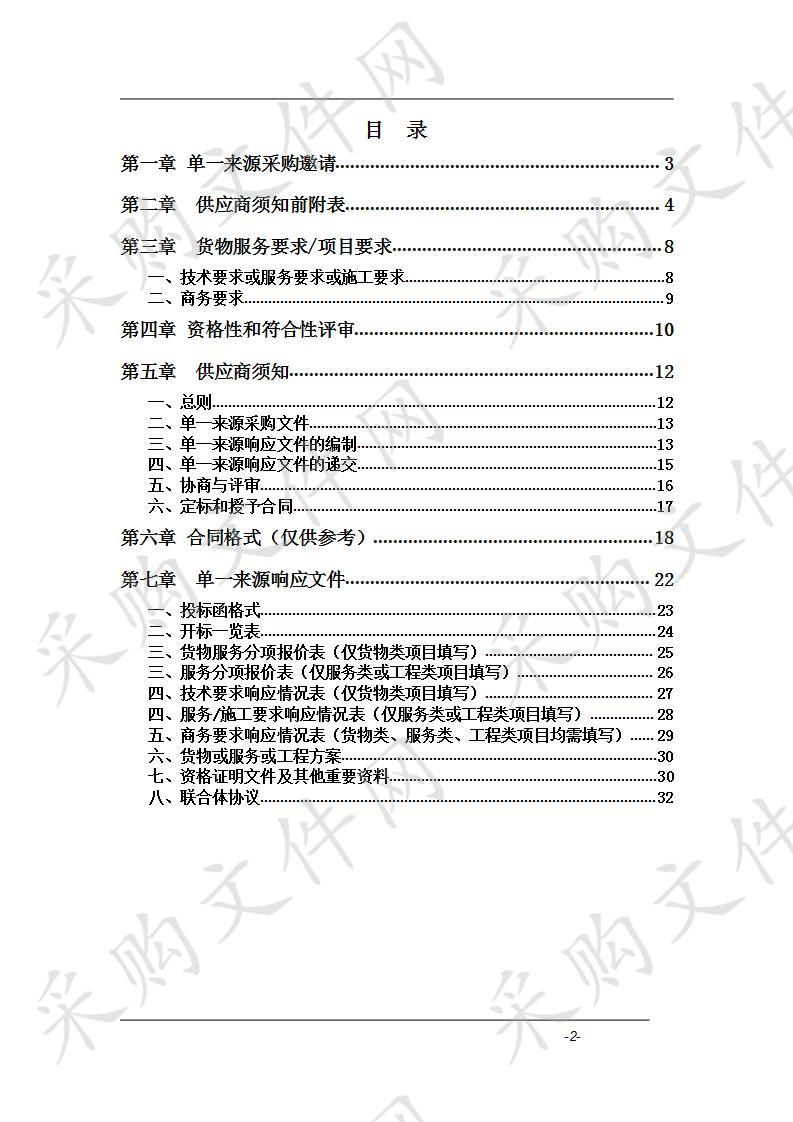 祁门县西武岭国有林场低压改造工程