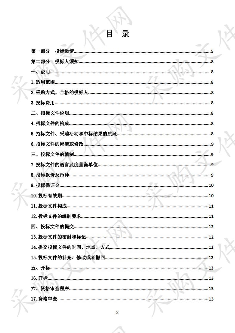 青海省ZF801(新增专网完善部分)监理服务项目