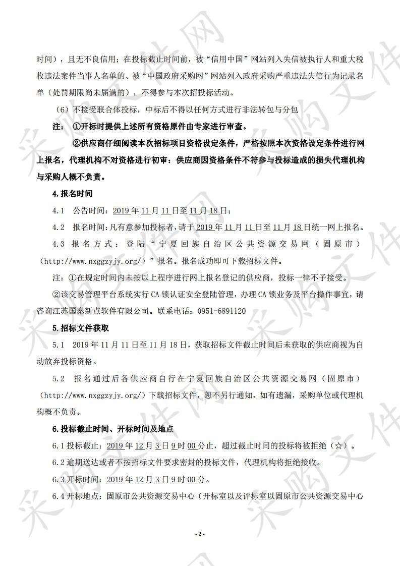 彭阳县新区全民健身中心及文化馆项 目体育器材采购项目