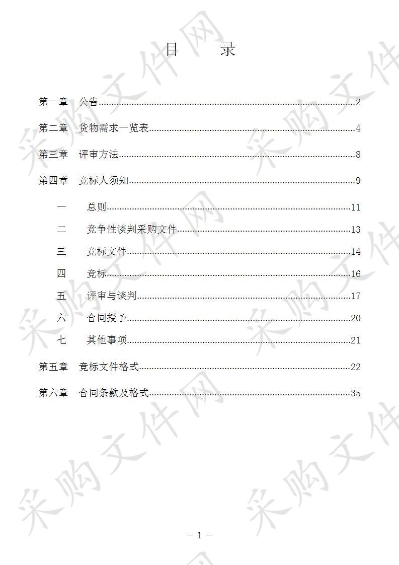 南宁市邕宁区城关第二小学龙岗分校设备采购