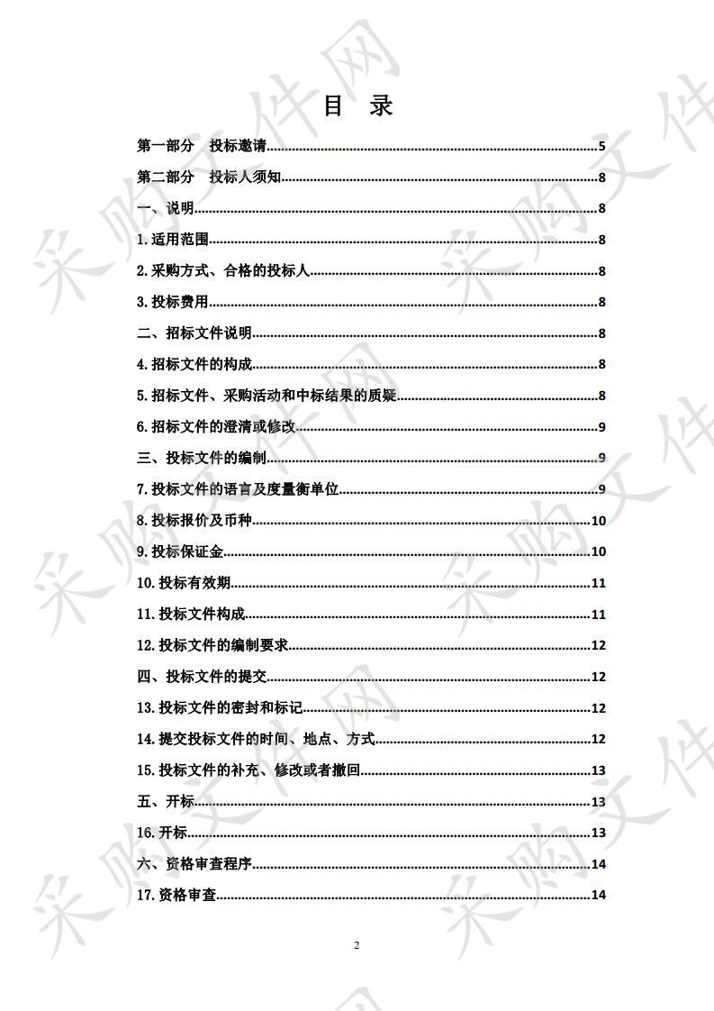 青海省ZF801(新增专网完善部分)集成项目