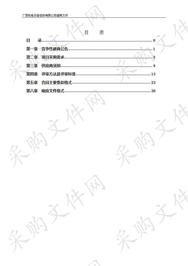  政务网站运营外包服务