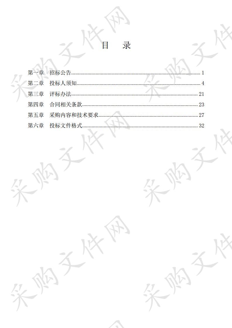 2019年宁夏黄河湿地生态系统国家定位观测研究站建设项目二标段（仪器设备采购）