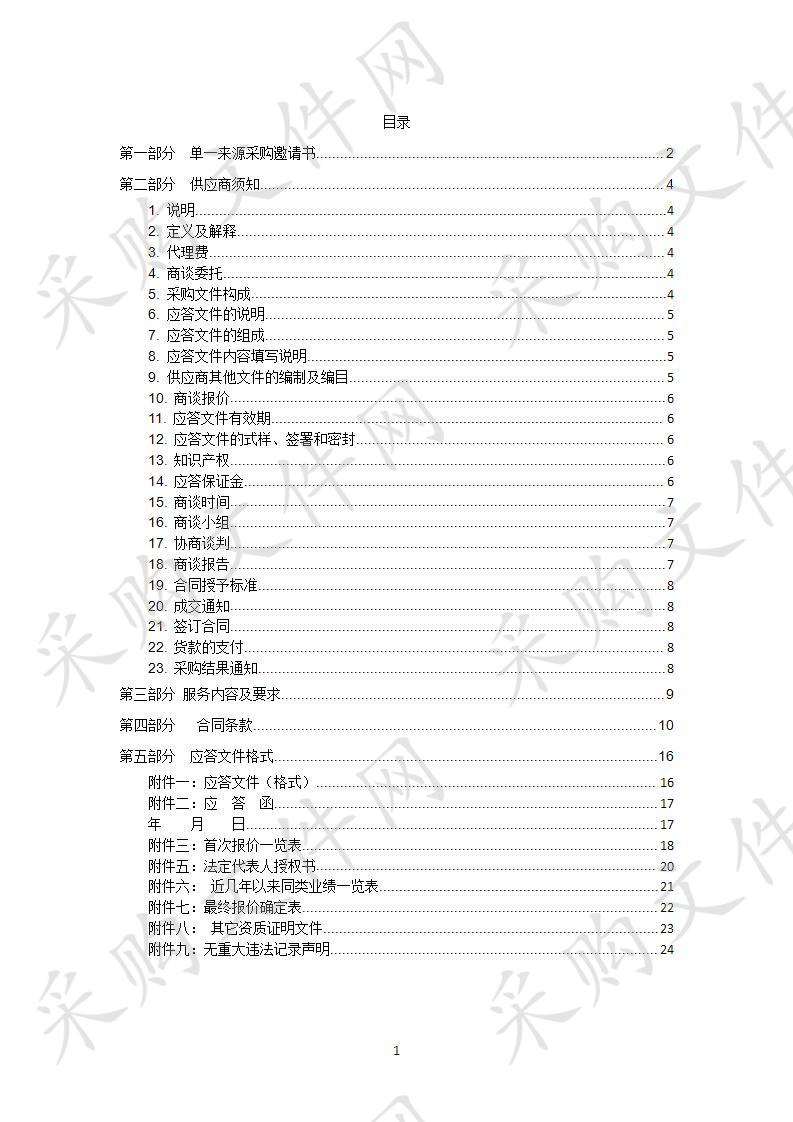 2019年多巴镇扶贫村发展壮大集体经济项目