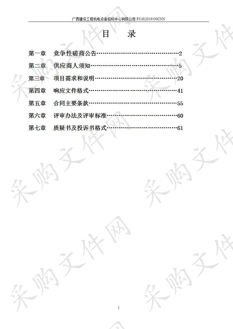 电子政务外网线路服务采购