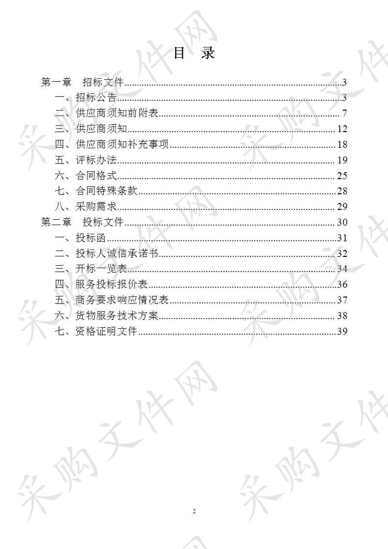 阜阳市交警支队交通科技设施系统运行维保项目 